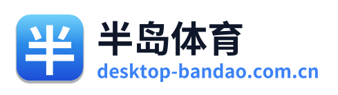 半岛体育 Logo